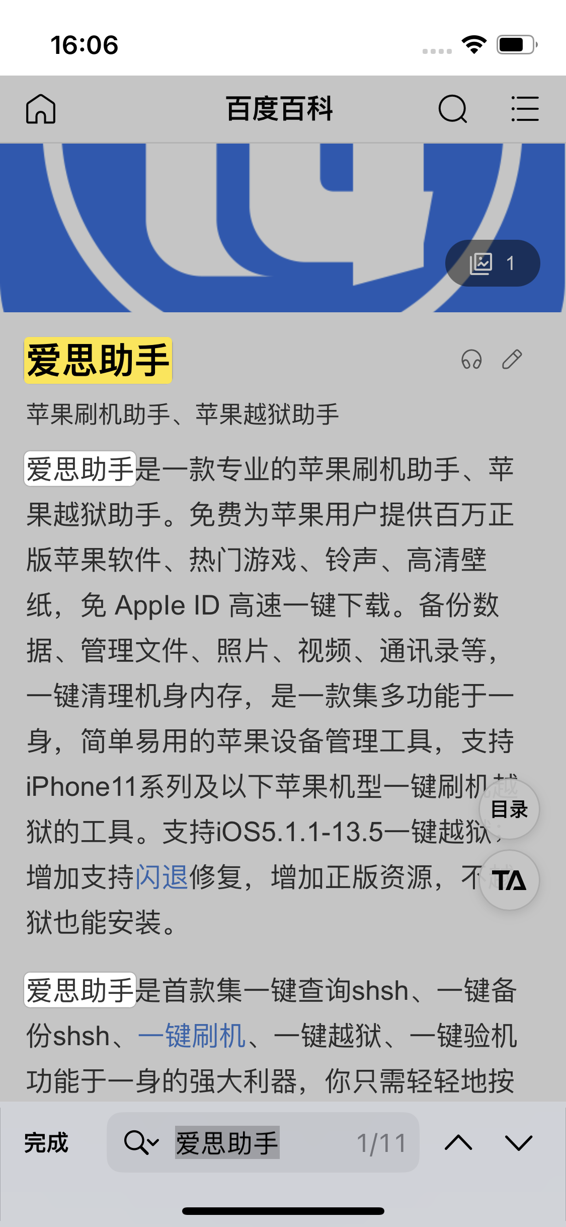 桦南苹果14维修分享iPhone 14手机如何在safari浏览器中搜索关键词 