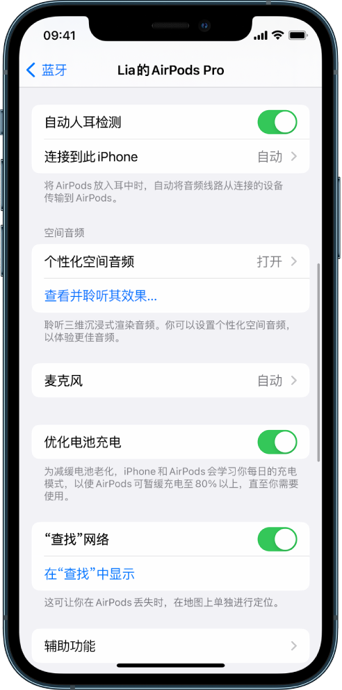 桦南苹果手机维修分享如何通过 iPhone “查找”功能定位 AirPods 