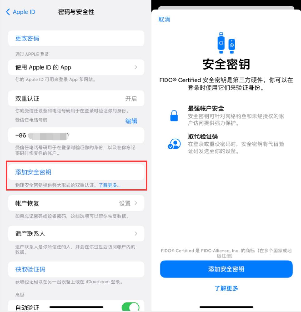 桦南苹果服务网点分享物理安全密钥有什么用？iOS 16.3新增支持物理安全密钥会更安全吗？ 