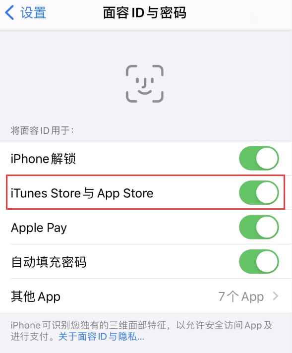 桦南苹果14维修分享苹果iPhone14免密下载APP方法教程 