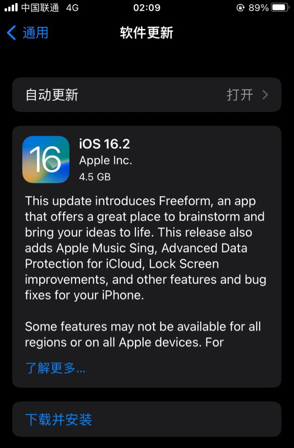 桦南苹果服务网点分享为什么说iOS 16.2 RC版非常值得更新 