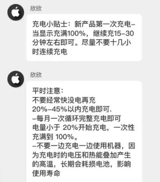 桦南苹果14维修分享iPhone14 充电小妙招 