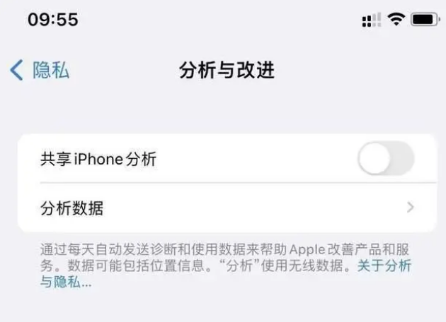 桦南苹果手机维修分享iPhone如何关闭隐私追踪 