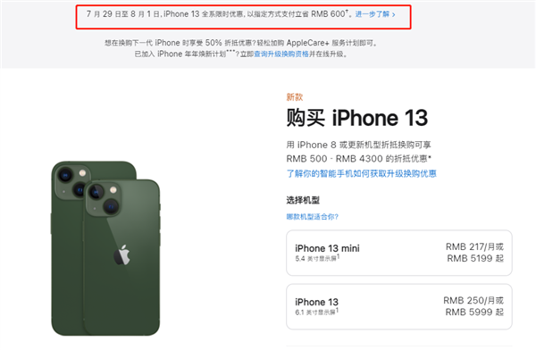 桦南苹果13维修分享现在买iPhone 13划算吗 