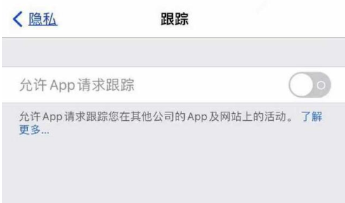 桦南苹果13维修分享使用iPhone13时如何保护自己的隐私 