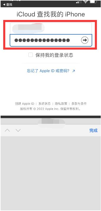 桦南苹果13维修分享丢失的iPhone13关机后可以查看定位吗 