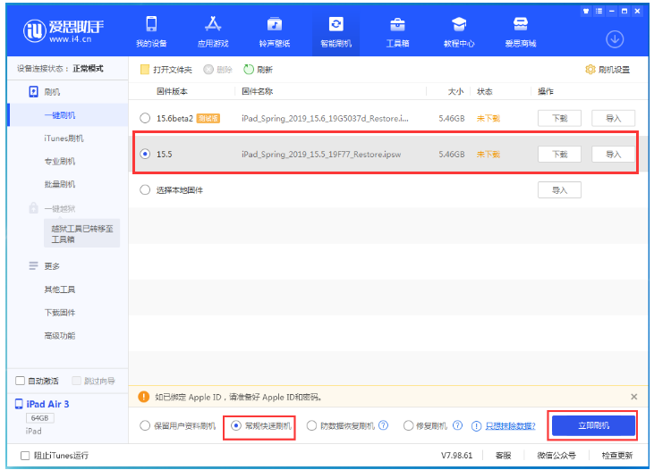 桦南苹果手机维修分享iOS 16降级iOS 15.5方法教程 