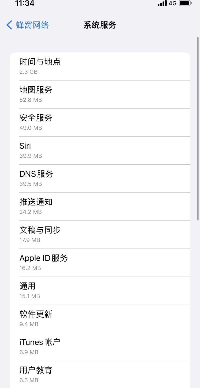 桦南苹果手机维修分享iOS 15.5偷跑流量解决办法 