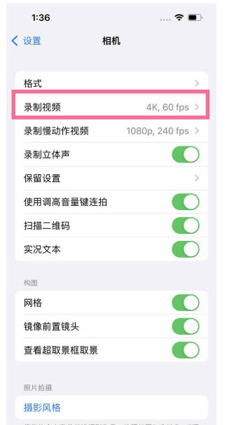 桦南苹果13维修分享iPhone13怎么打开HDR视频 