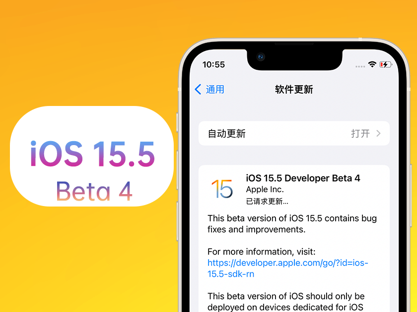 桦南苹果手机维修分享iOS 15.5 Beta4优缺点汇总 