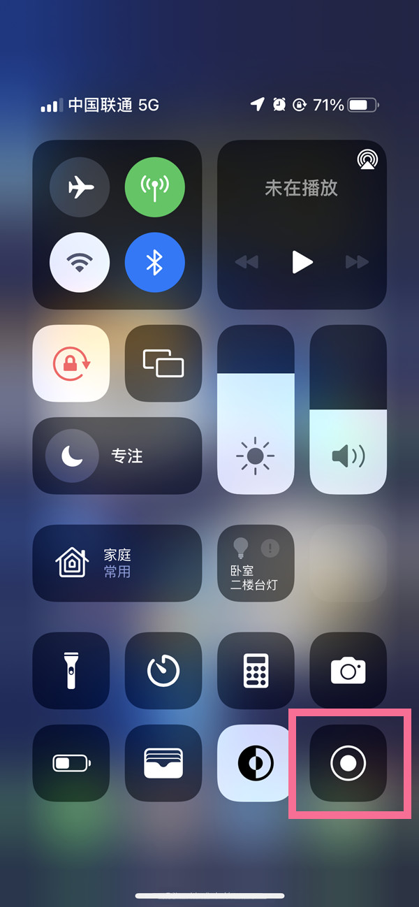 桦南苹果13维修分享iPhone 13屏幕录制方法教程 