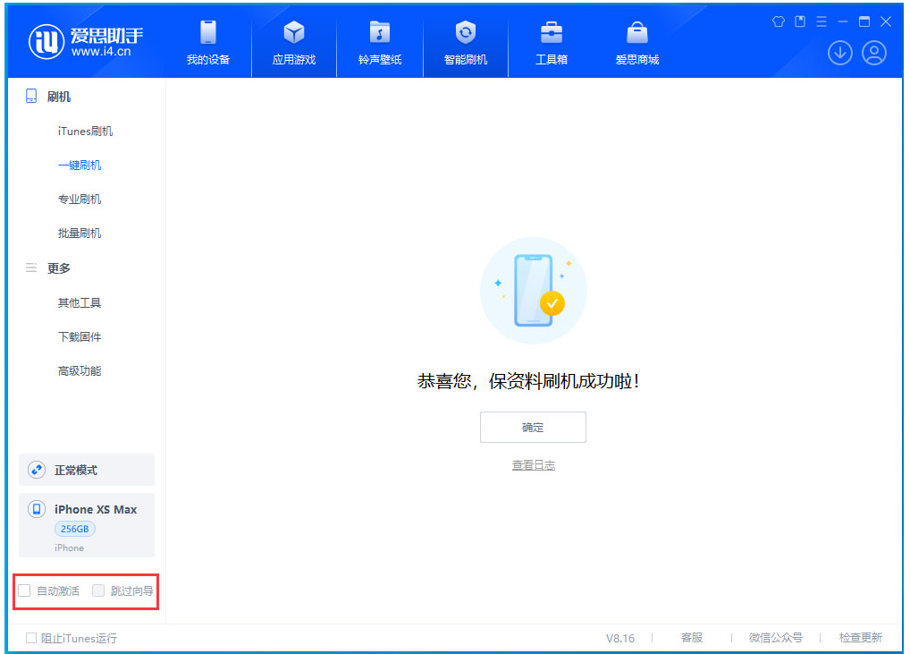 桦南苹果手机维修分享iOS 17.4.1正式版升级 