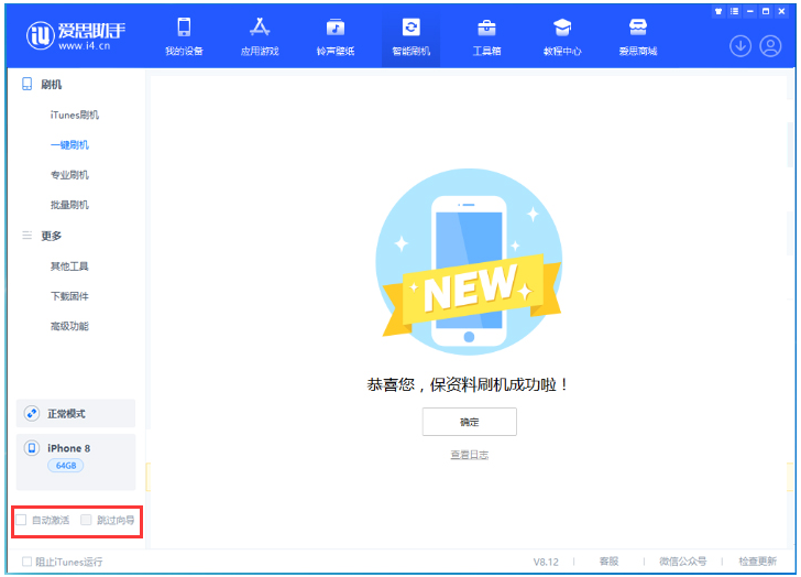 桦南苹果手机维修分享iOS 17.0.2 正式版升级 