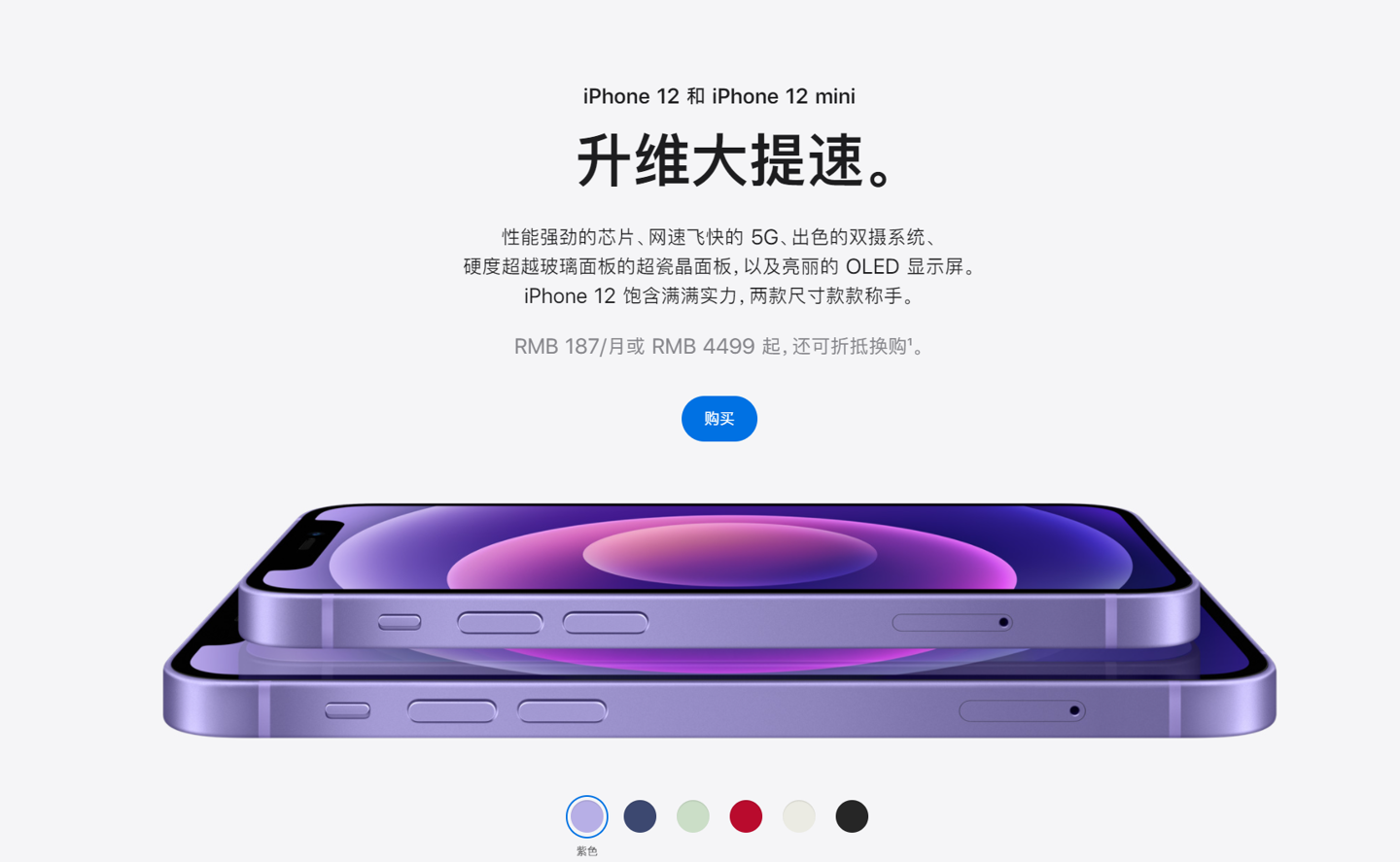 桦南苹果手机维修分享 iPhone 12 系列价格降了多少 