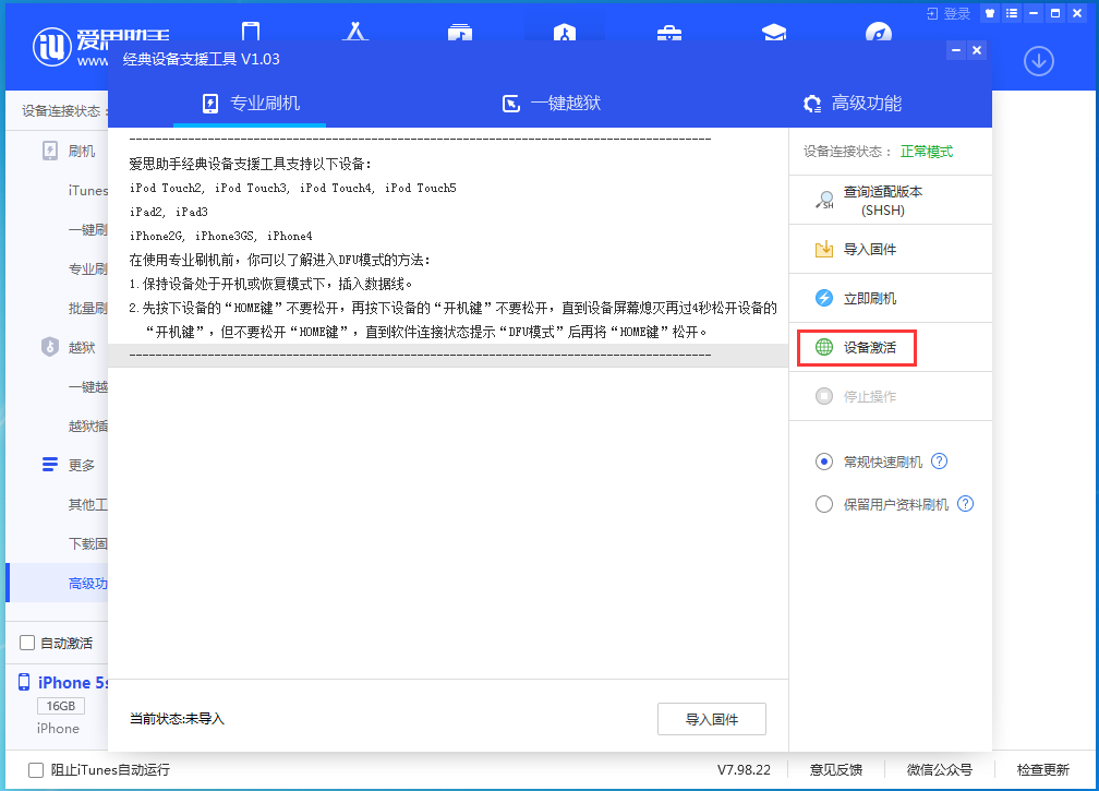 桦南苹果手机维修分享iOS 12.4.9正式版_iOS 12.4.9 正式版一键刷机教程 