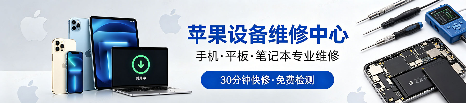 桦南苹果手机维修服务地址查询